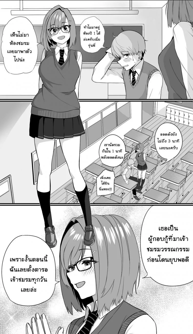 [cabin] Itabasami na Wakachi Ai หน้า 6