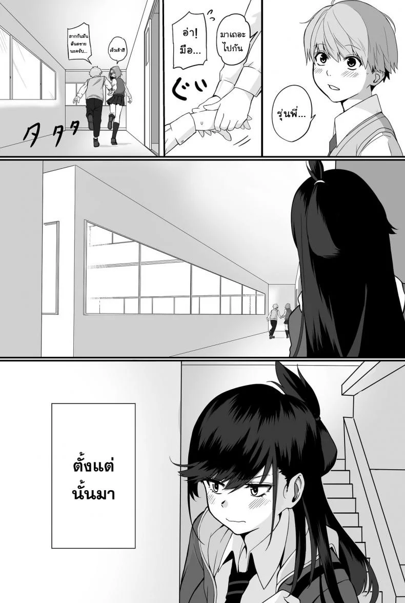 [cabin] Itabasami na Wakachi Ai หน้า 7
