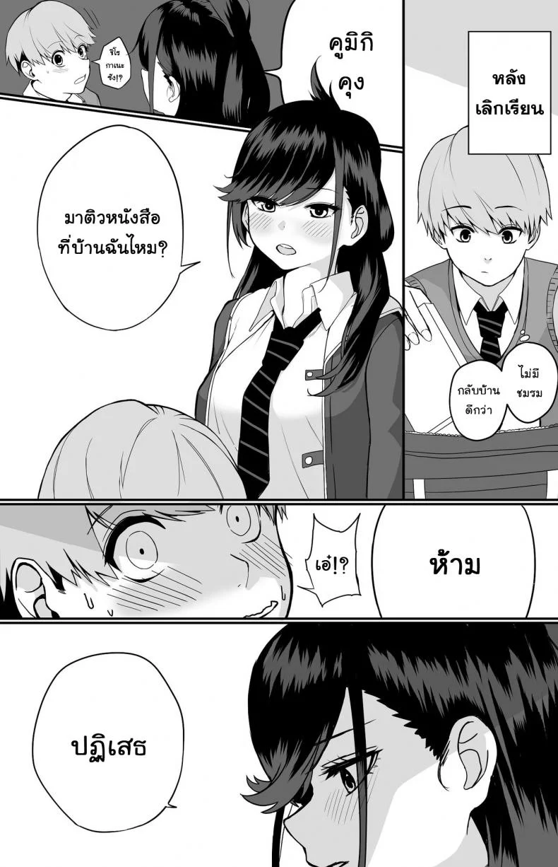 [cabin] Itabasami na Wakachi Ai หน้า 9