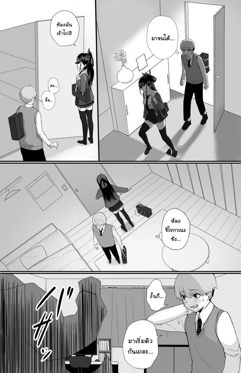 [cabin] Itabasami na Wakachi Ai หน้า 10