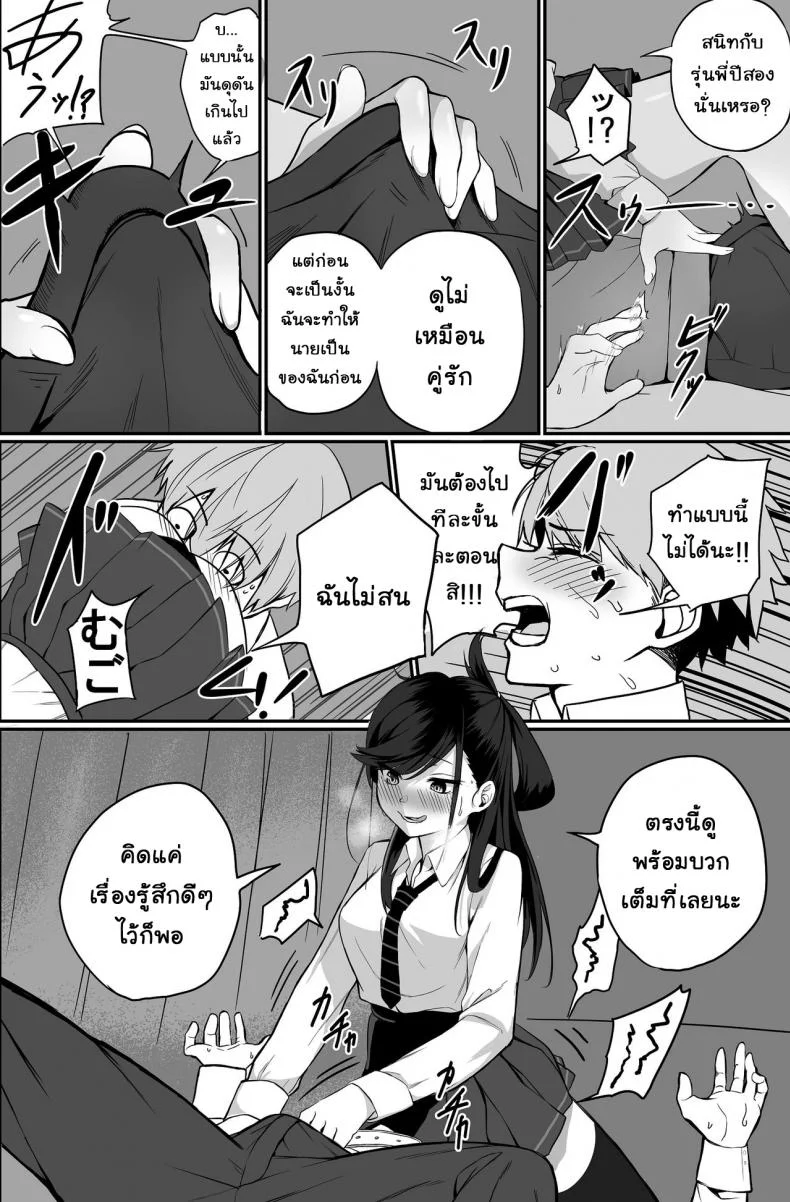 [cabin] Itabasami na Wakachi Ai หน้า 12