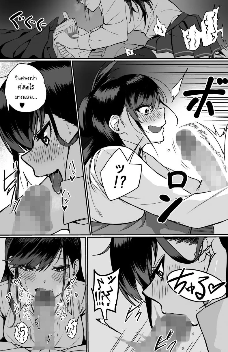 [cabin] Itabasami na Wakachi Ai หน้า 13