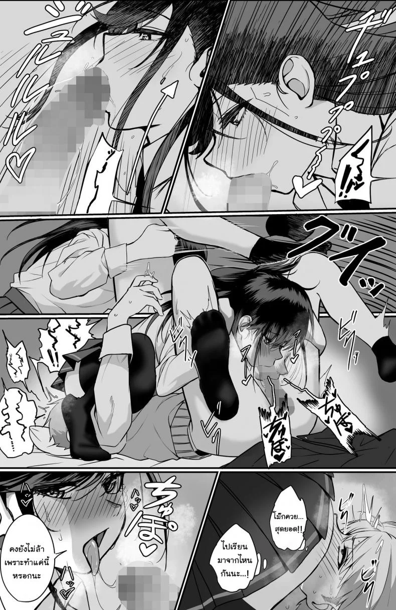 [cabin] Itabasami na Wakachi Ai หน้า 14