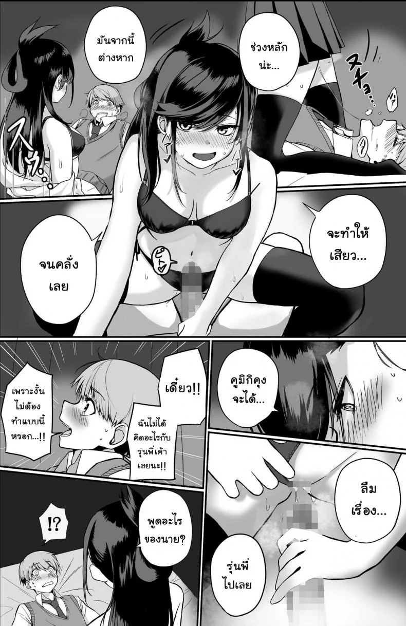 [cabin] Itabasami na Wakachi Ai หน้า 15
