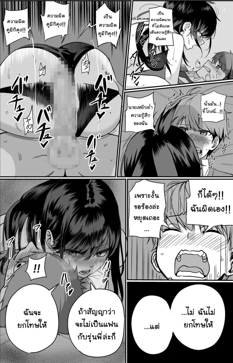 [cabin] Itabasami na Wakachi Ai หน้า 17