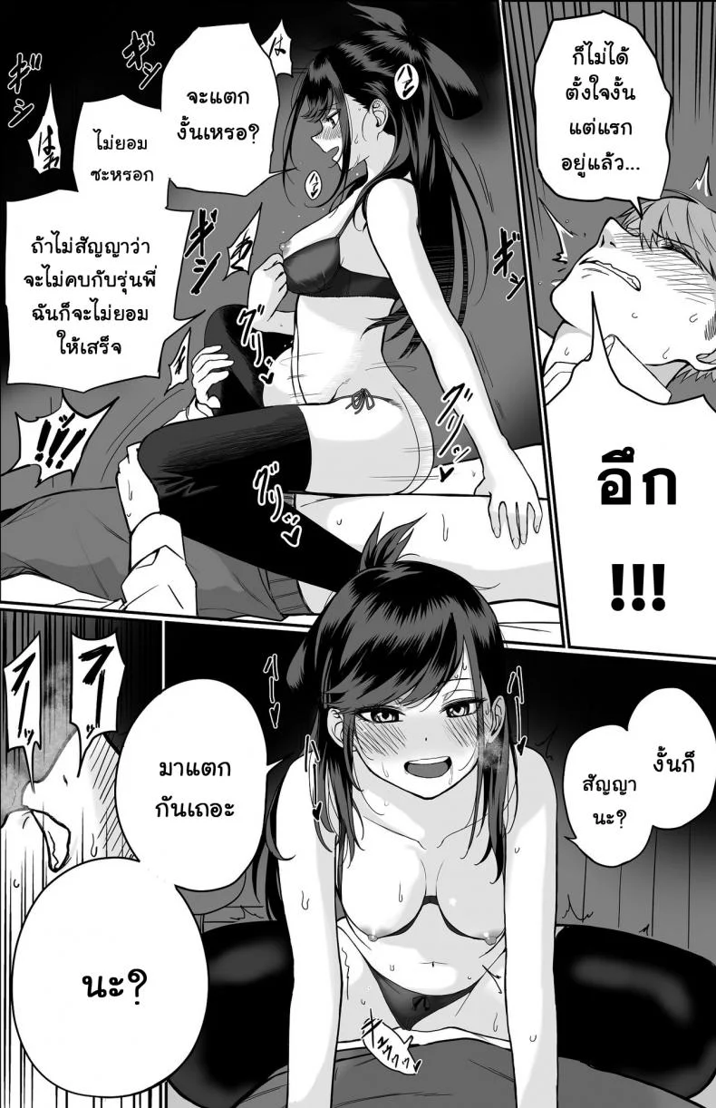 [cabin] Itabasami na Wakachi Ai หน้า 18