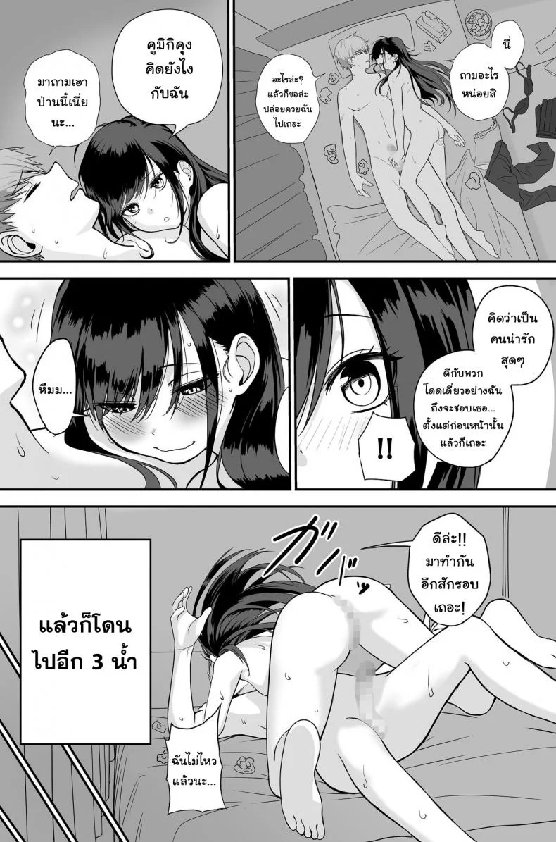 [cabin] Itabasami na Wakachi Ai หน้า 23