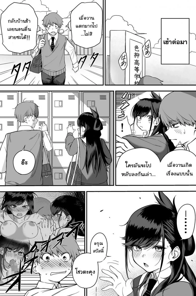 [cabin] Itabasami na Wakachi Ai หน้า 25
