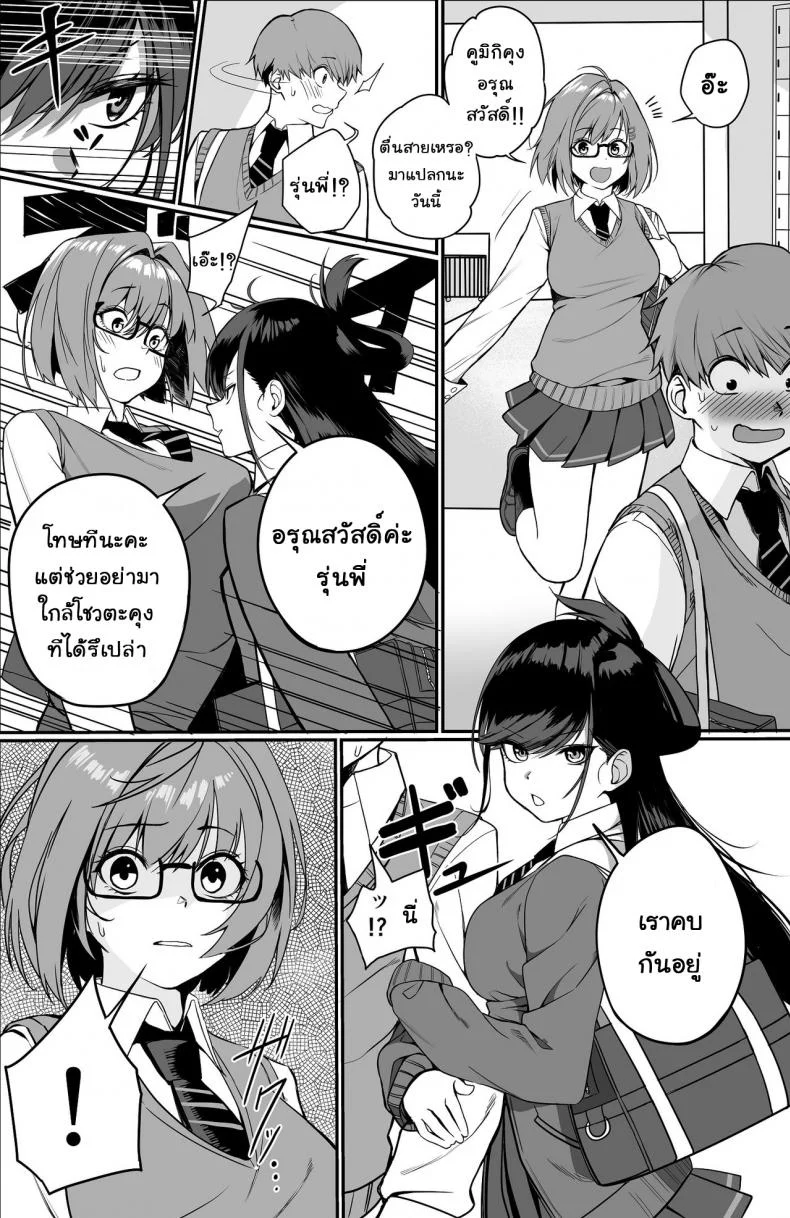[cabin] Itabasami na Wakachi Ai หน้า 26