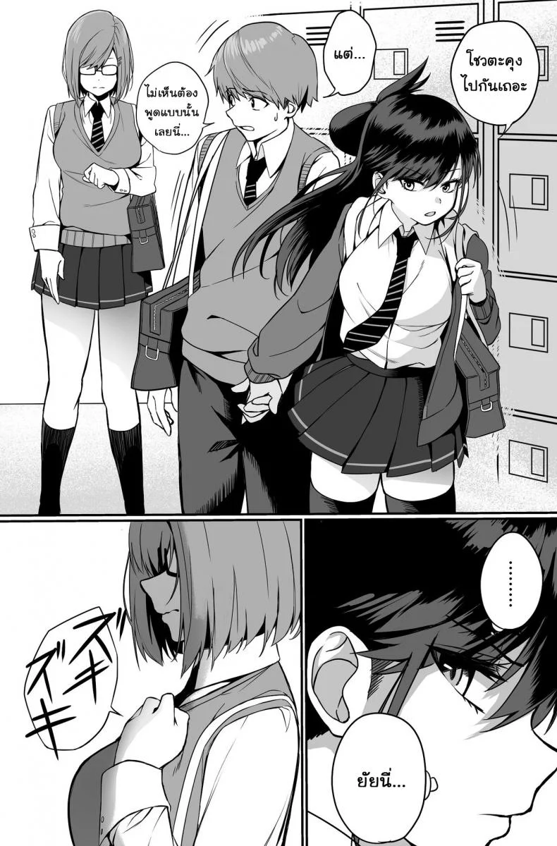 [cabin] Itabasami na Wakachi Ai หน้า 27