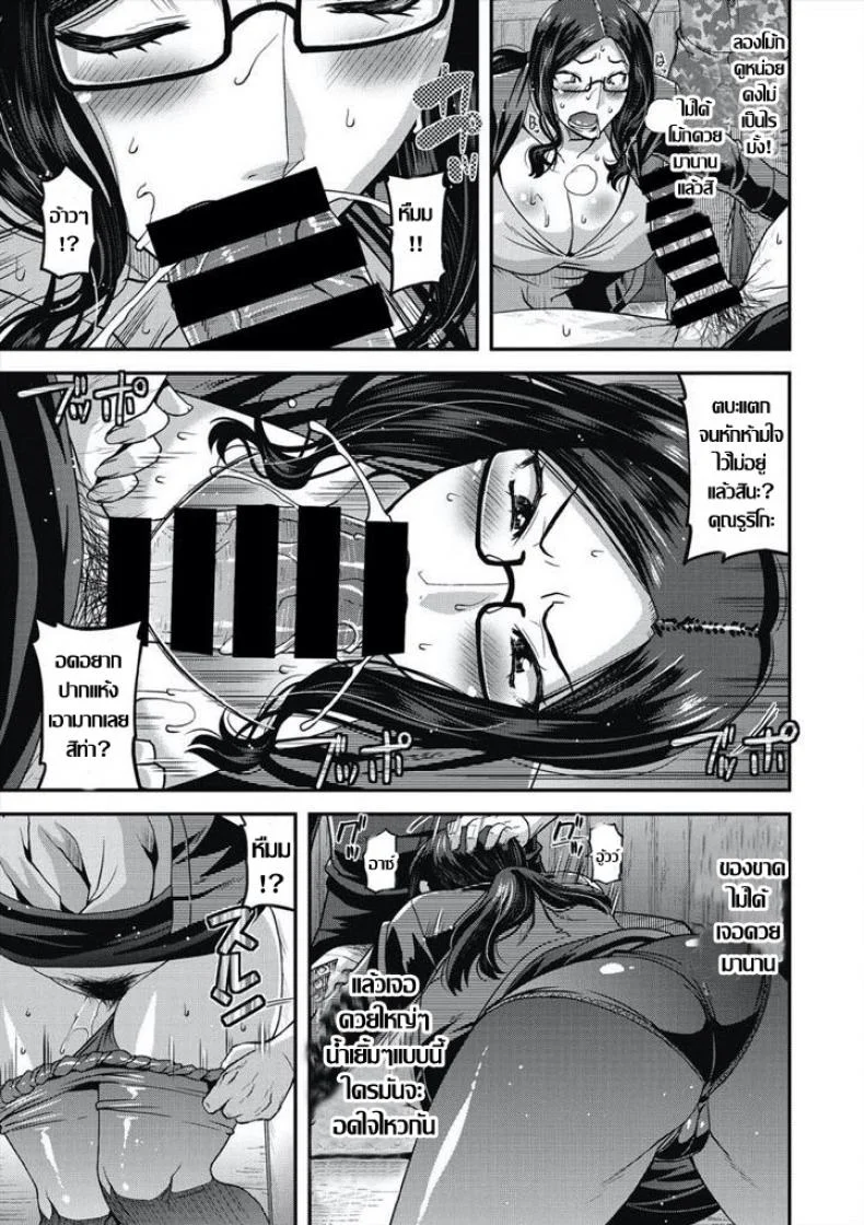 คุณนายกลัดมัน..กับปาร์ตี้ นัดบอด [Utamaro] Kiken na Goukon! - Dangerous Gokon หน้า 7