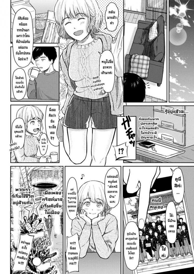 ยัยนี่เป็นใครเนี่ย [Mikitoamon] Who Is This Bitch, Anyway (Action Pizazz 2020-02) หน้า 6