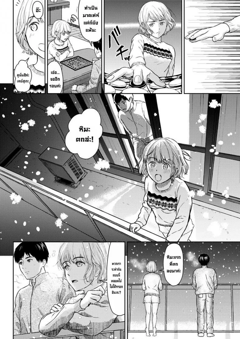 ยัยนี่เป็นใครเนี่ย [Mikitoamon] Who Is This Bitch, Anyway (Action Pizazz 2020-02) หน้า 8