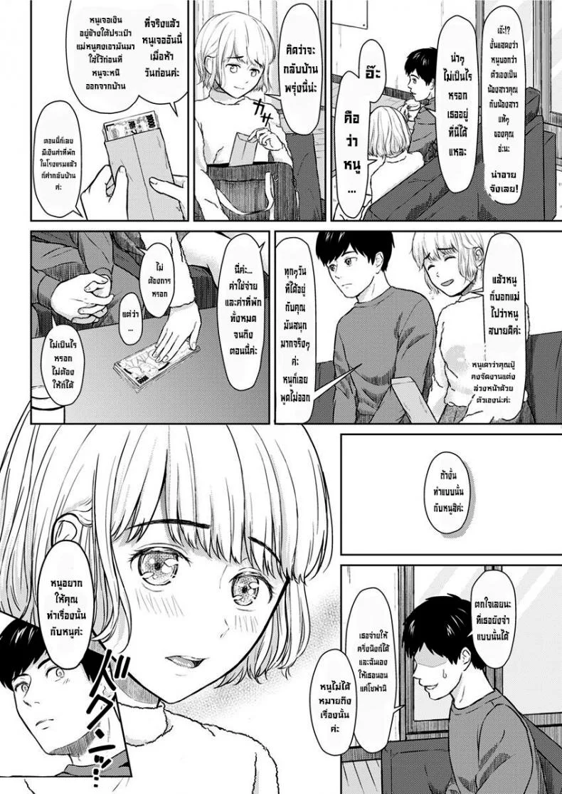 ยัยนี่เป็นใครเนี่ย [Mikitoamon] Who Is This Bitch, Anyway (Action Pizazz 2020-02) หน้า 12
