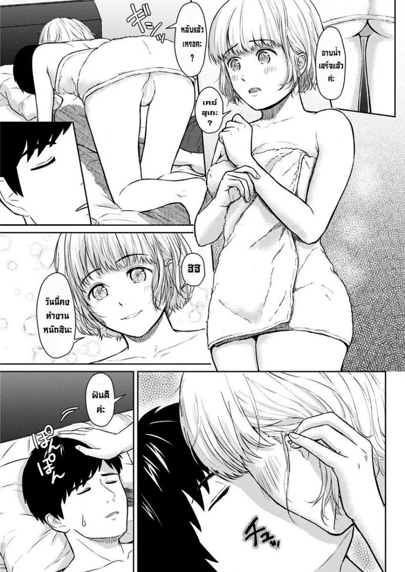 ยัยนี่เป็นใครเนี่ย [Mikitoamon] Who Is This Bitch, Anyway (Action Pizazz 2020-02) หน้า 13