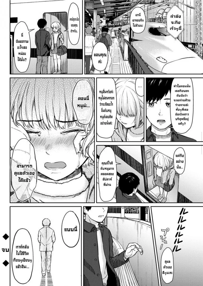 ยัยนี่เป็นใครเนี่ย [Mikitoamon] Who Is This Bitch, Anyway (Action Pizazz 2020-02) หน้า 20