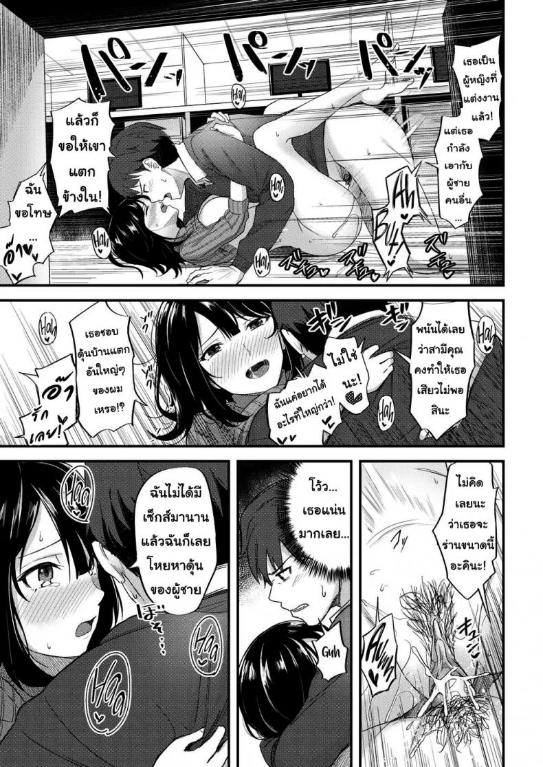 วันสุดท้ายก่อนย้าย [Hinoshita Akame] Honey Worker หน้า 13