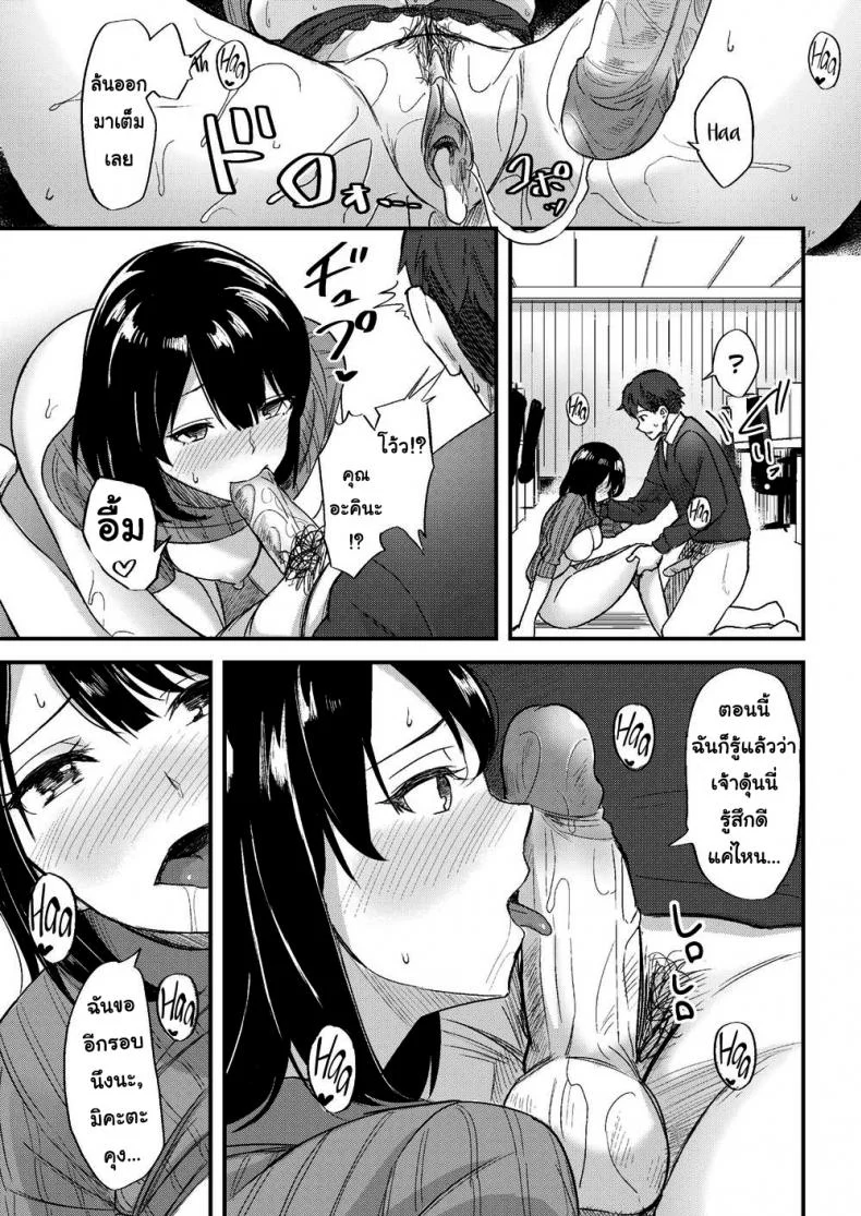 วันสุดท้ายก่อนย้าย [Hinoshita Akame] Honey Worker หน้า 15