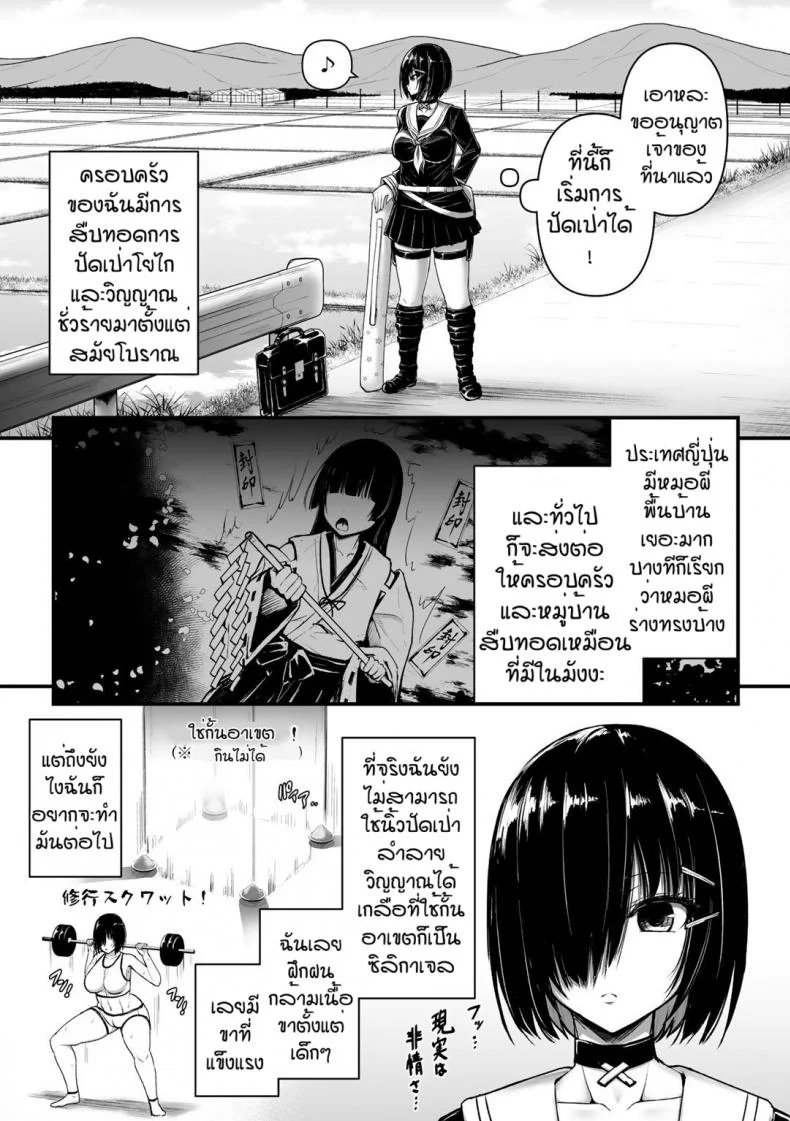 คูเนะคูเนะ [LLM] Kunekune no koroshi kata หน้า 5