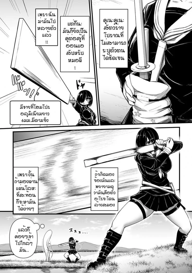 คูเนะคูเนะ [LLM] Kunekune no koroshi kata หน้า 6