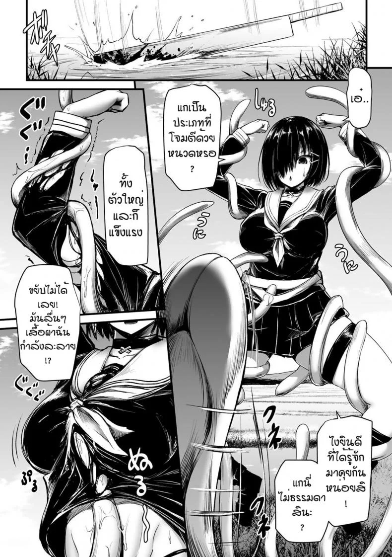 คูเนะคูเนะ [LLM] Kunekune no koroshi kata หน้า 10