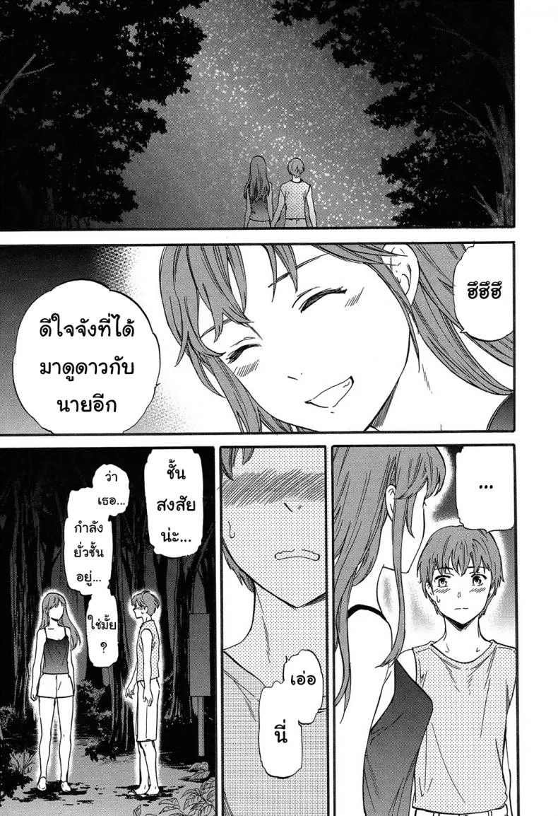 ญาติสนิทคิดไม่ซื่อ [Cuvie] Next Phase (SULTRY) หน้า 11
