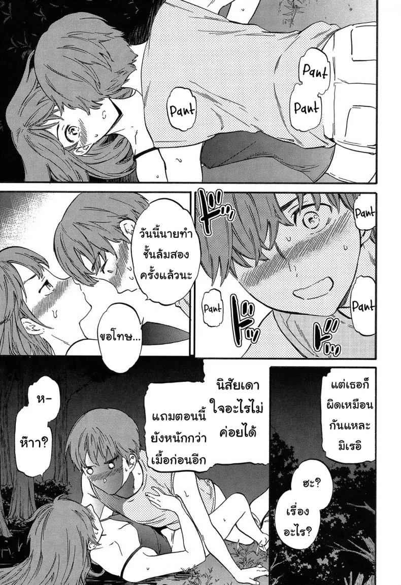 ญาติสนิทคิดไม่ซื่อ [Cuvie] Next Phase (SULTRY) หน้า 13