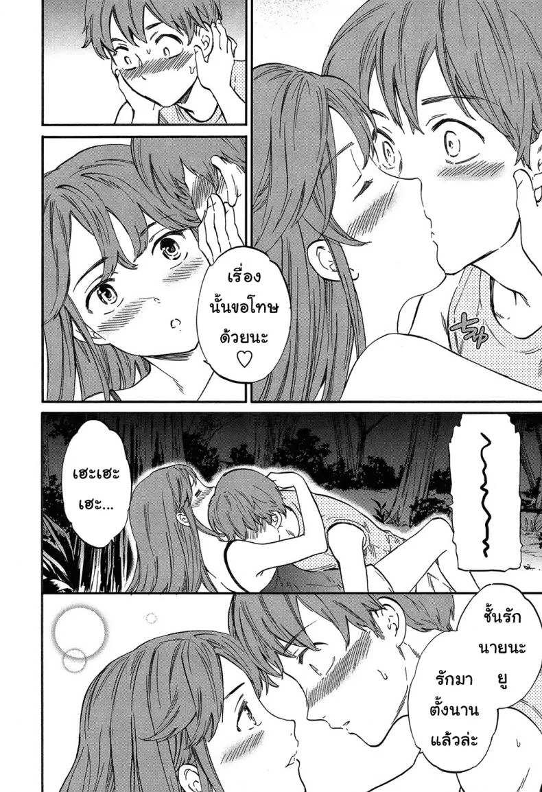 ญาติสนิทคิดไม่ซื่อ [Cuvie] Next Phase (SULTRY) หน้า 14