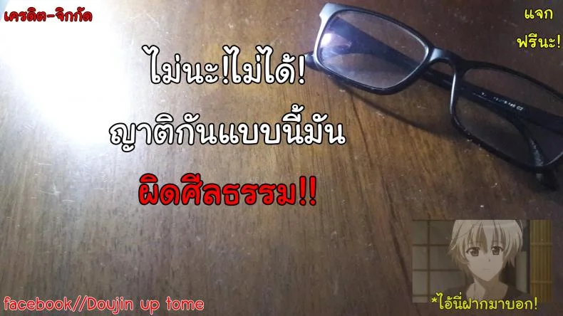 ญาติสนิทคิดไม่ซื่อ [Cuvie] Next Phase (SULTRY) หน้า 27