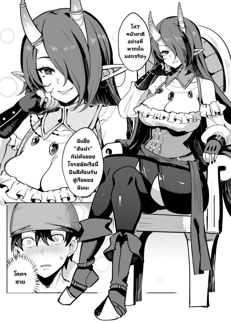 คำสั่งกัปตัน [Onigashima (Onigensou)] The Captain's Order หน้า 4