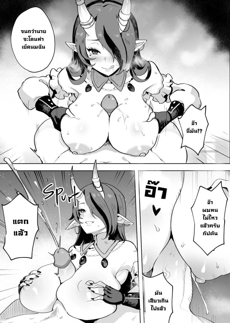 คำสั่งกัปตัน [Onigashima (Onigensou)] The Captain's Order หน้า 12