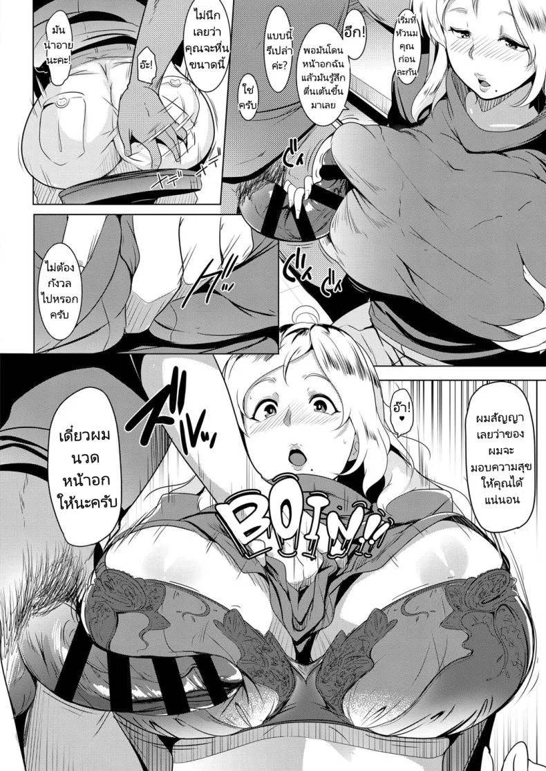 สินค้าตัวใหม่ที่อยากจะแนะนำ [Muneshiro] Kinpatsu Tsuma wa Shinsaku Kaden no Toriko Desu  A Blonde Housewife's New Toy หน้า 6