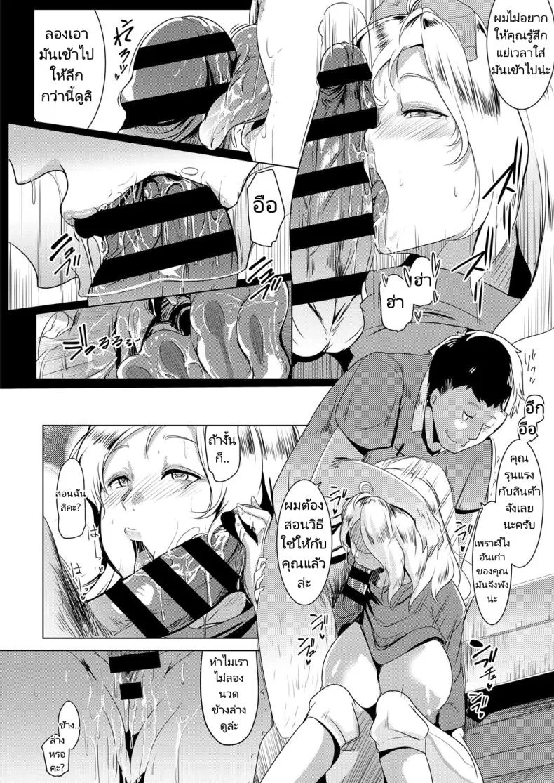 สินค้าตัวใหม่ที่อยากจะแนะนำ [Muneshiro] Kinpatsu Tsuma wa Shinsaku Kaden no Toriko Desu  A Blonde Housewife's New Toy หน้า 8