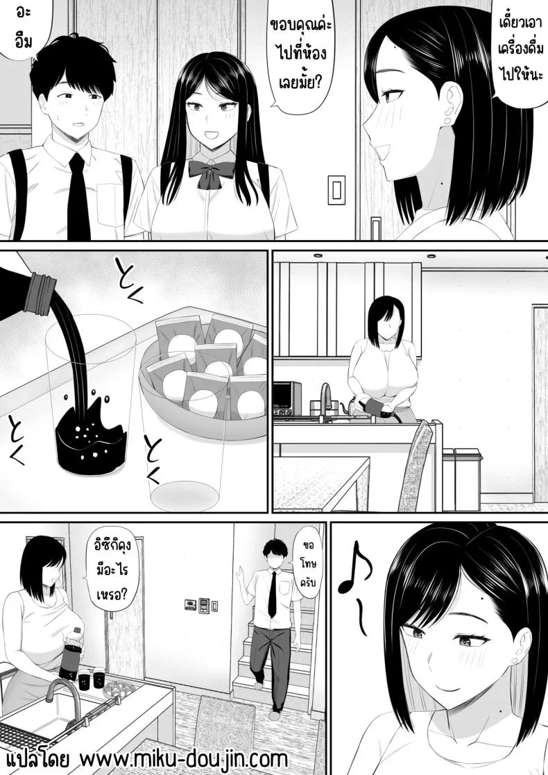 แม่เอาใจด้วย [Aramaa] Sewayaki Kaa-san Musume no Kareshi ni Tanomarete Hitohada Nugu หน้า 4