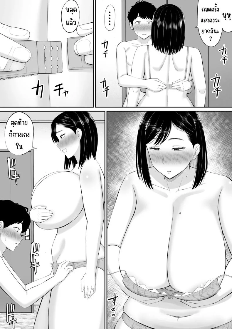 แม่เอาใจด้วย [Aramaa] Sewayaki Kaa-san Musume no Kareshi ni Tanomarete Hitohada Nugu หน้า 14