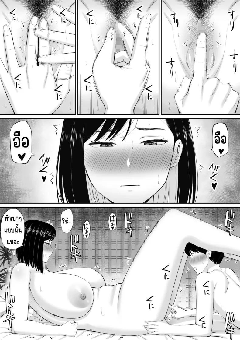 แม่เอาใจด้วย [Aramaa] Sewayaki Kaa-san Musume no Kareshi ni Tanomarete Hitohada Nugu หน้า 21