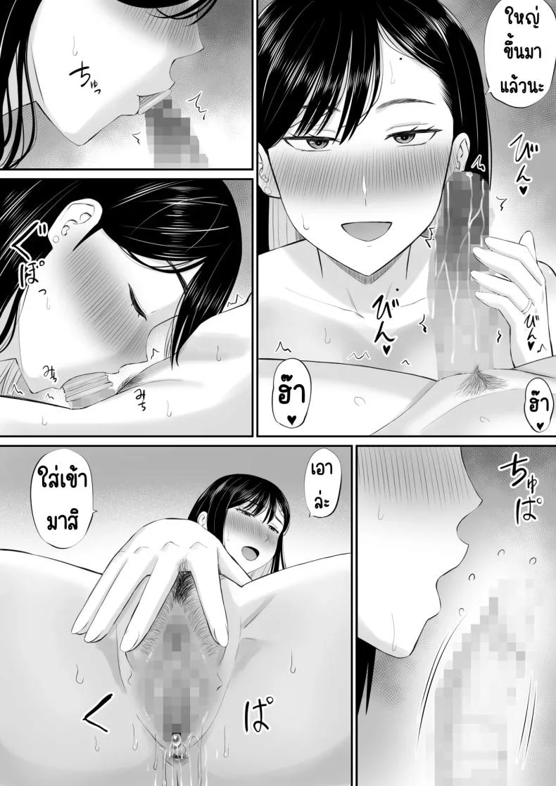 แม่เอาใจด้วย [Aramaa] Sewayaki Kaa-san Musume no Kareshi ni Tanomarete Hitohada Nugu หน้า 27