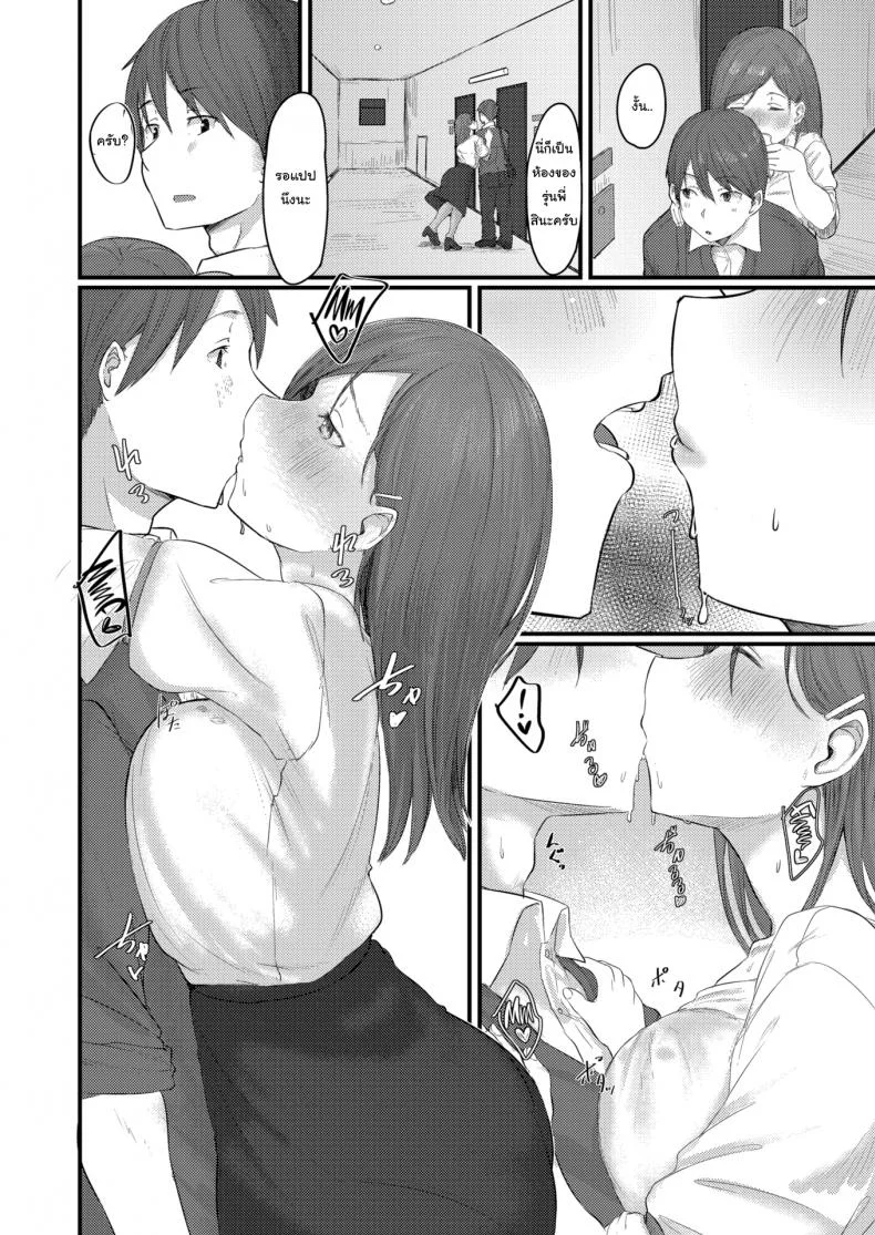 แกล้งเมาแล้วเอาเข้าห้อง [Shiragiku] Intoxicate Me หน้า 4