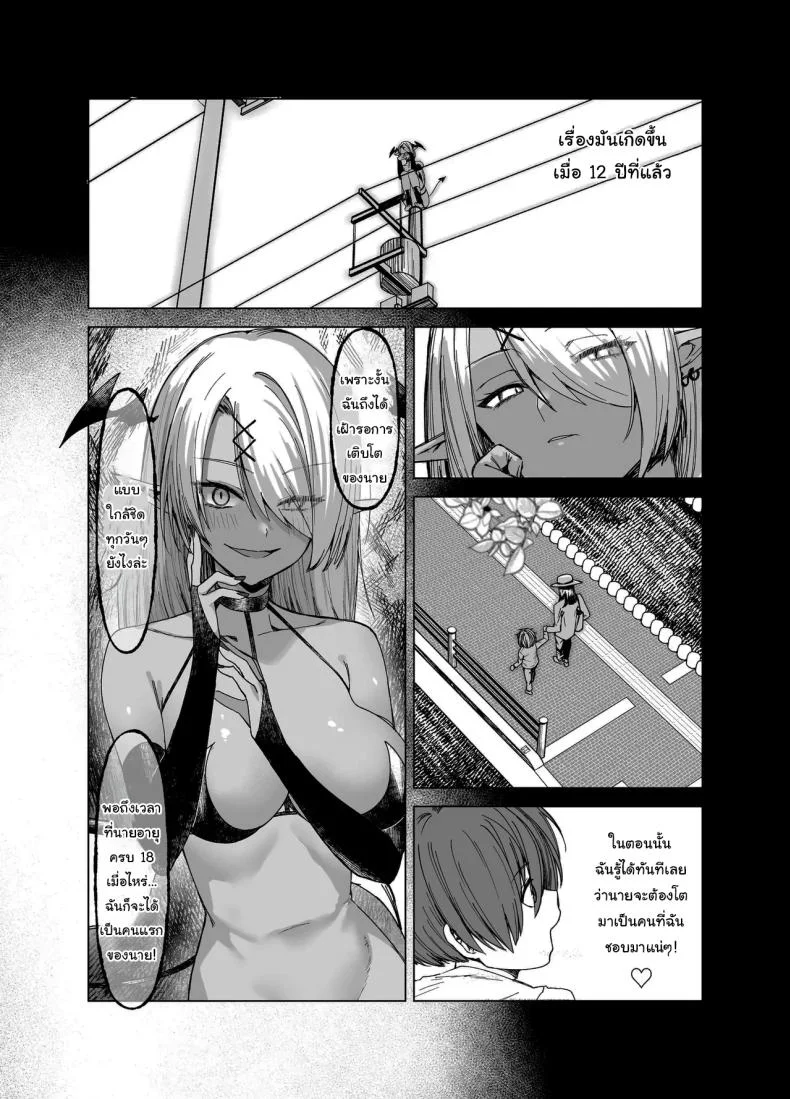 เพื่อนของผมเปลี่ยนไป [Imokenpi Kinenbi] หน้า 11