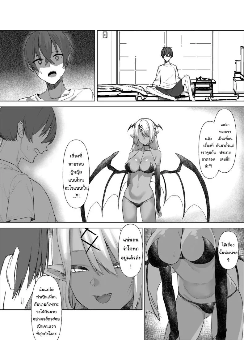 เพื่อนของผมเปลี่ยนไป [Imokenpi Kinenbi] หน้า 12