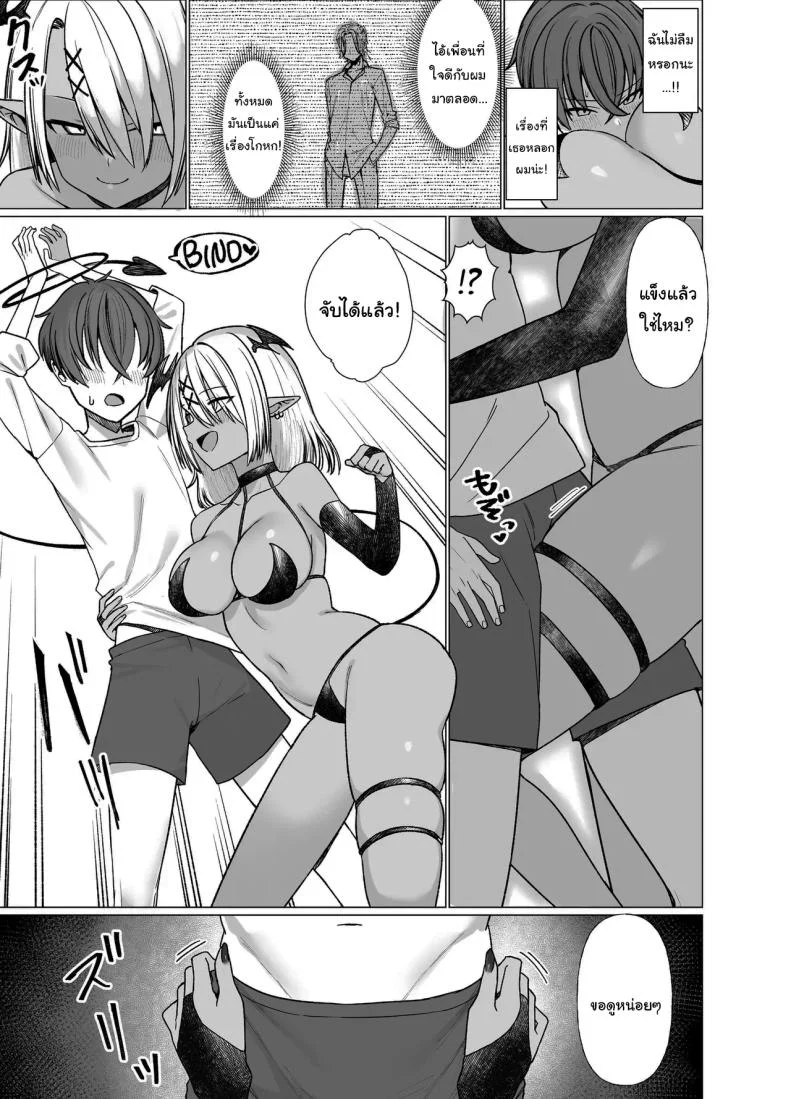 เพื่อนของผมเปลี่ยนไป [Imokenpi Kinenbi] หน้า 16