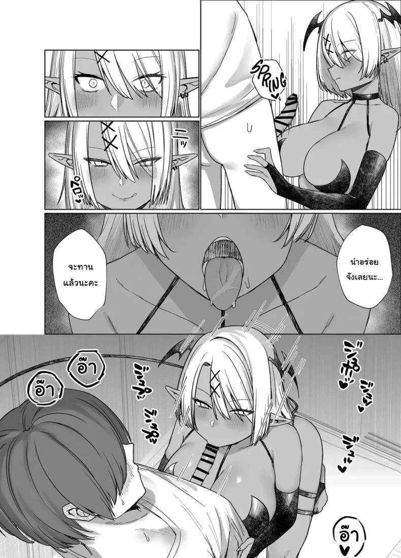 เพื่อนของผมเปลี่ยนไป [Imokenpi Kinenbi] หน้า 17