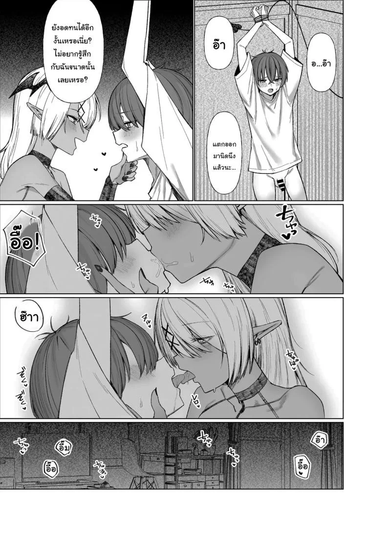 เพื่อนของผมเปลี่ยนไป [Imokenpi Kinenbi] หน้า 20