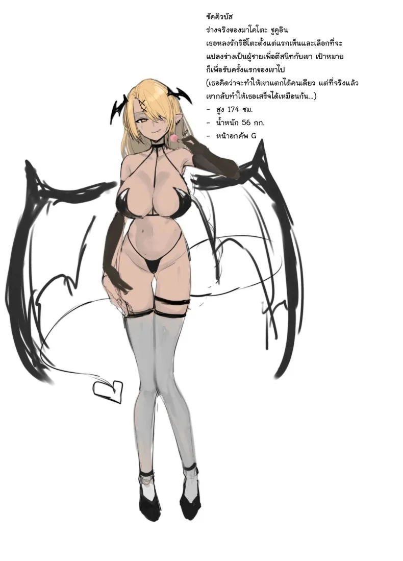 เพื่อนของผมเปลี่ยนไป [Imokenpi Kinenbi] หน้า 33