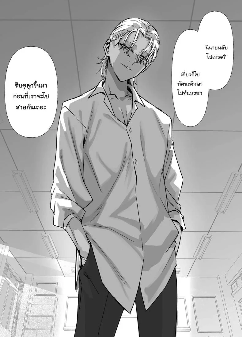 เพื่อนของผมเปลี่ยนไป [Imokenpi Kinenbi] หน้า 35