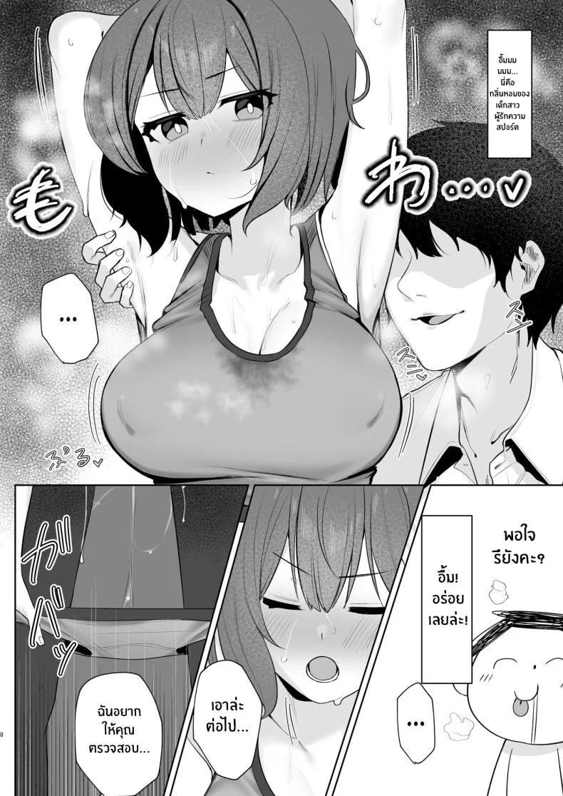 บันทึกการสะกดจิตของซากิ[Salty Dog (Umashio)] Saimin Hiken Kiroku -Sorai Saki (Blue Archive) หน้า 7