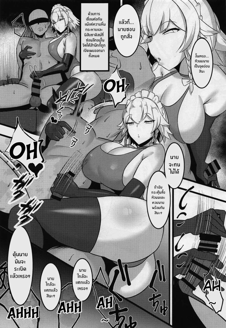 สัญญานิรันดร์กับเมดซาคุยะ(C100) [Hiyayakko (SINKAI)] Meido Sakuya (Touhou Project) หน้า 6