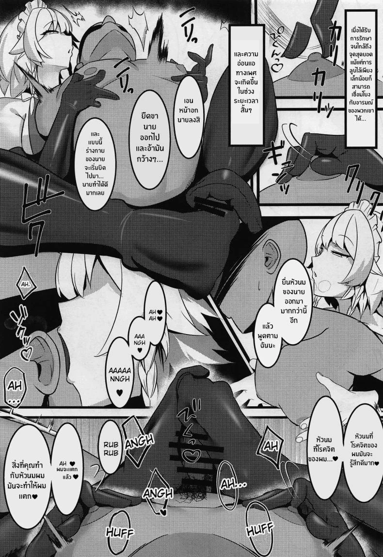 สัญญานิรันดร์กับเมดซาคุยะ(C100) [Hiyayakko (SINKAI)] Meido Sakuya (Touhou Project) หน้า 8
