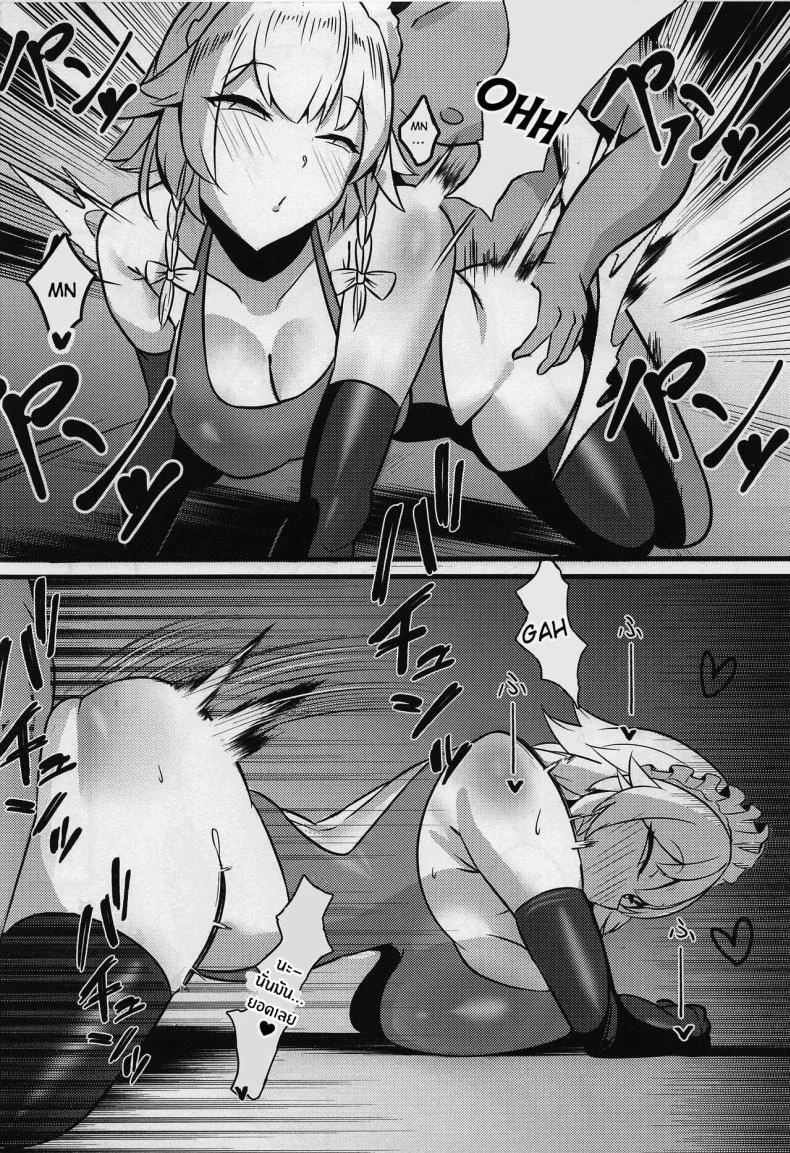 สัญญานิรันดร์กับเมดซาคุยะ(C100) [Hiyayakko (SINKAI)] Meido Sakuya (Touhou Project) หน้า 15