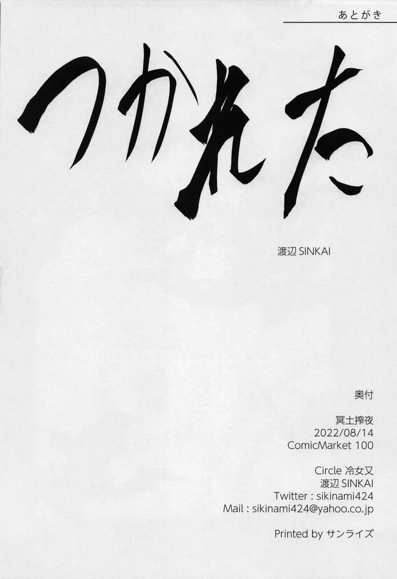 สัญญานิรันดร์กับเมดซาคุยะ(C100) [Hiyayakko (SINKAI)] Meido Sakuya (Touhou Project) หน้า 21